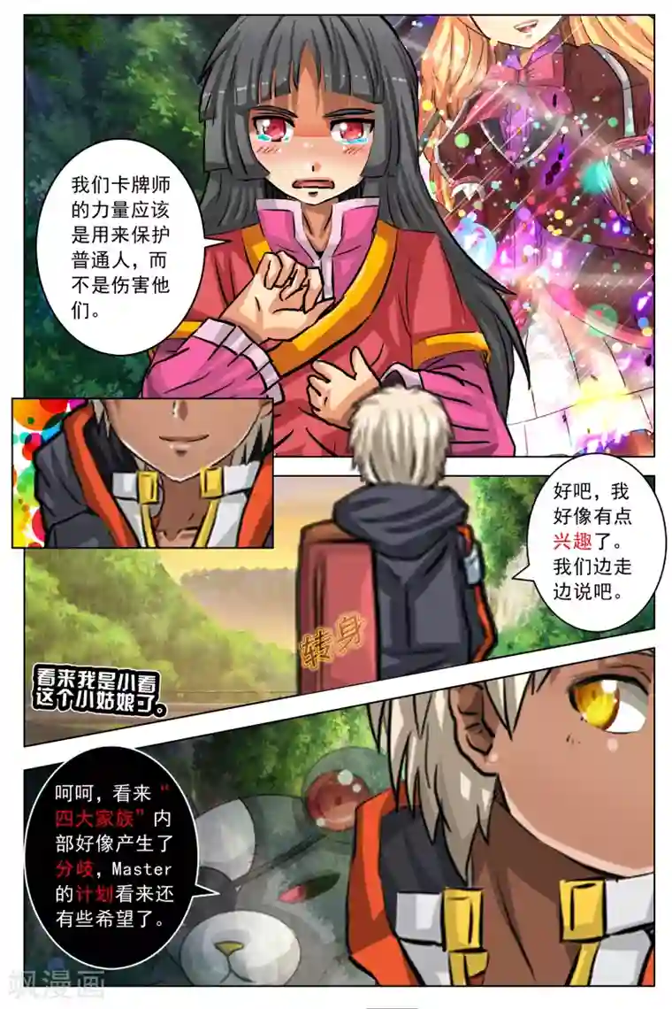 卡灵第33话