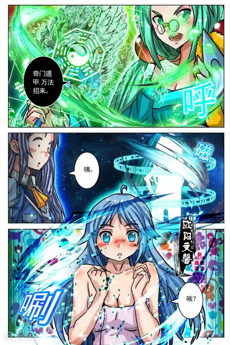 卡灵第38话