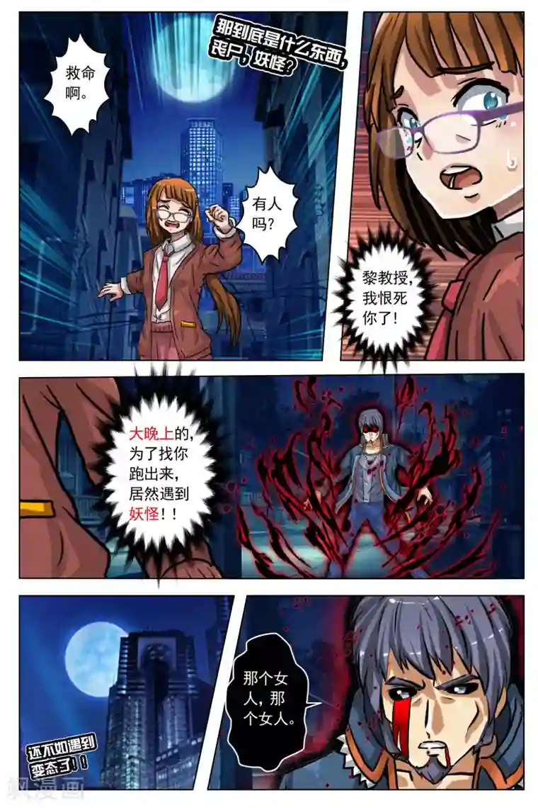 卡灵第43话