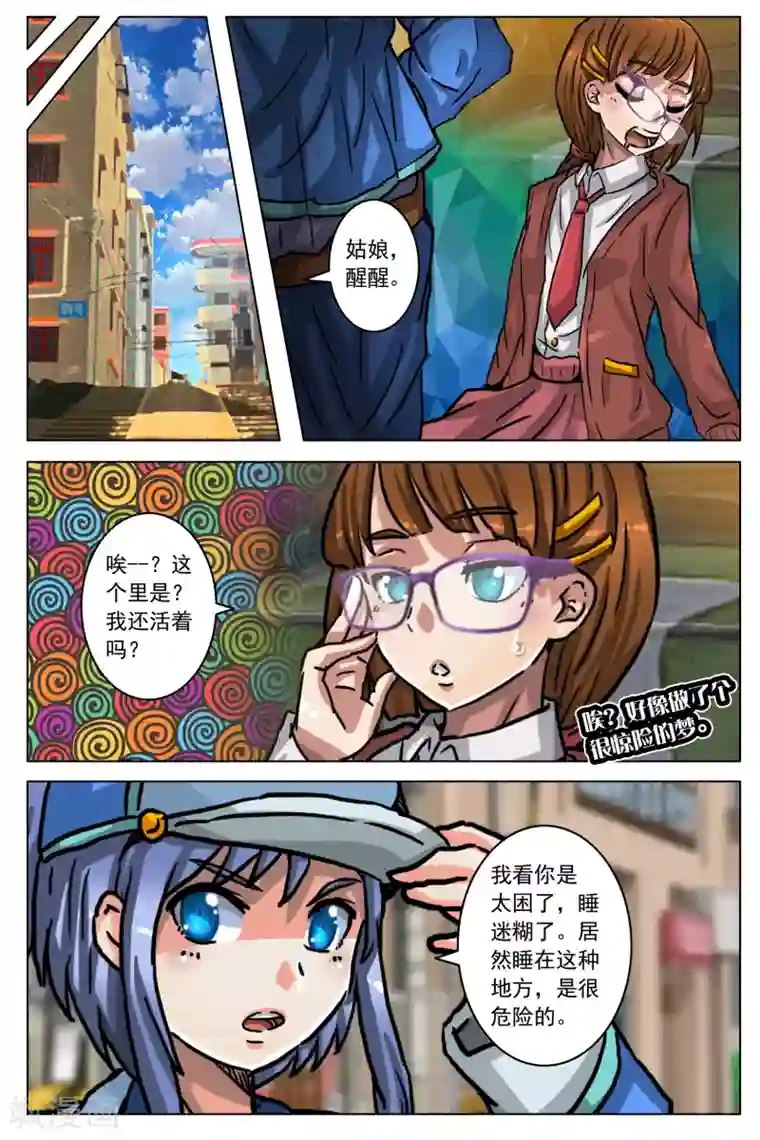 卡灵第46话
