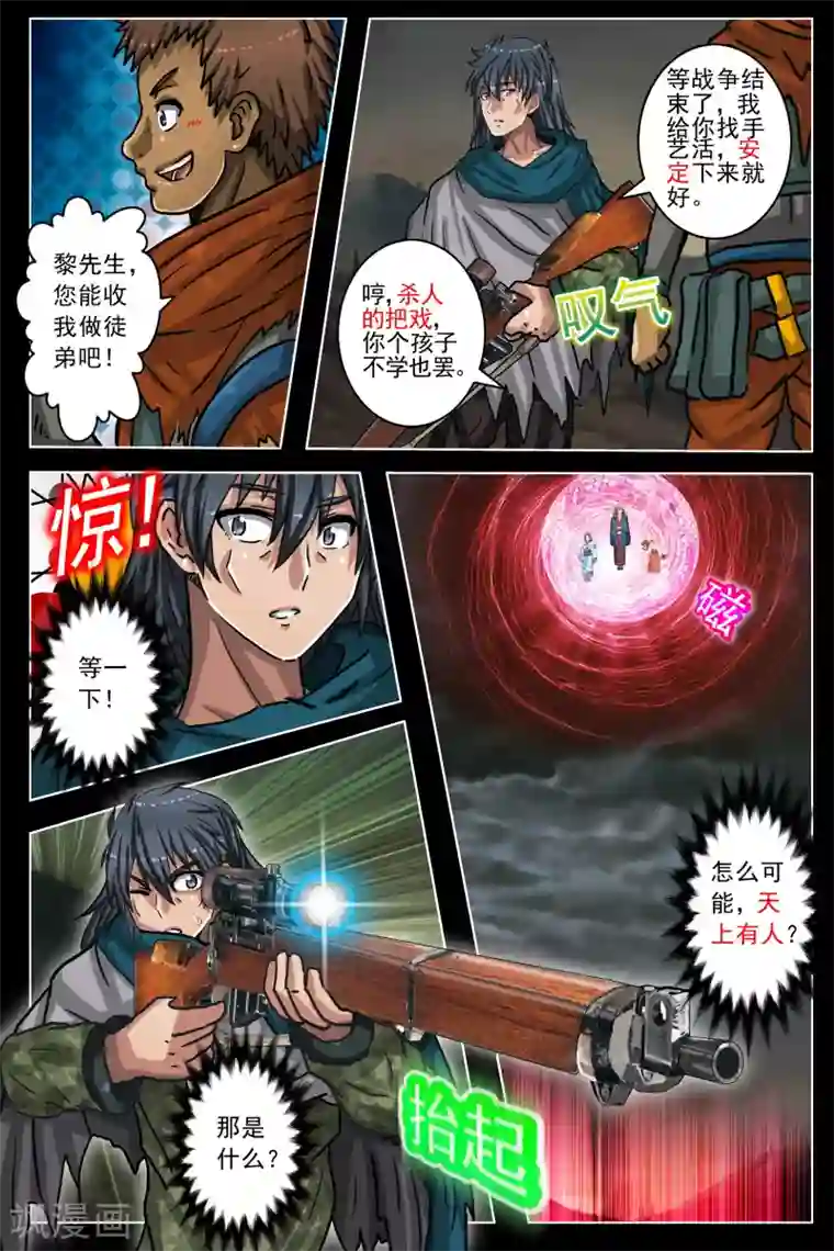 卡灵第54话
