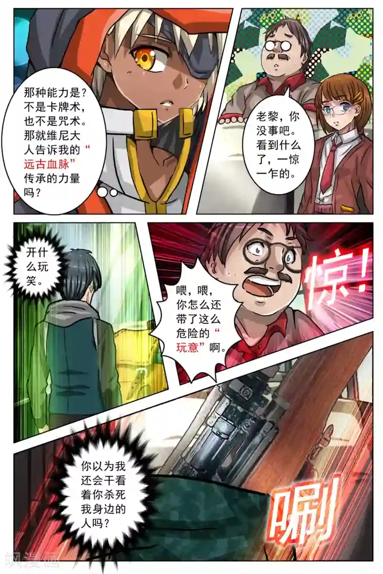 卡灵第56话