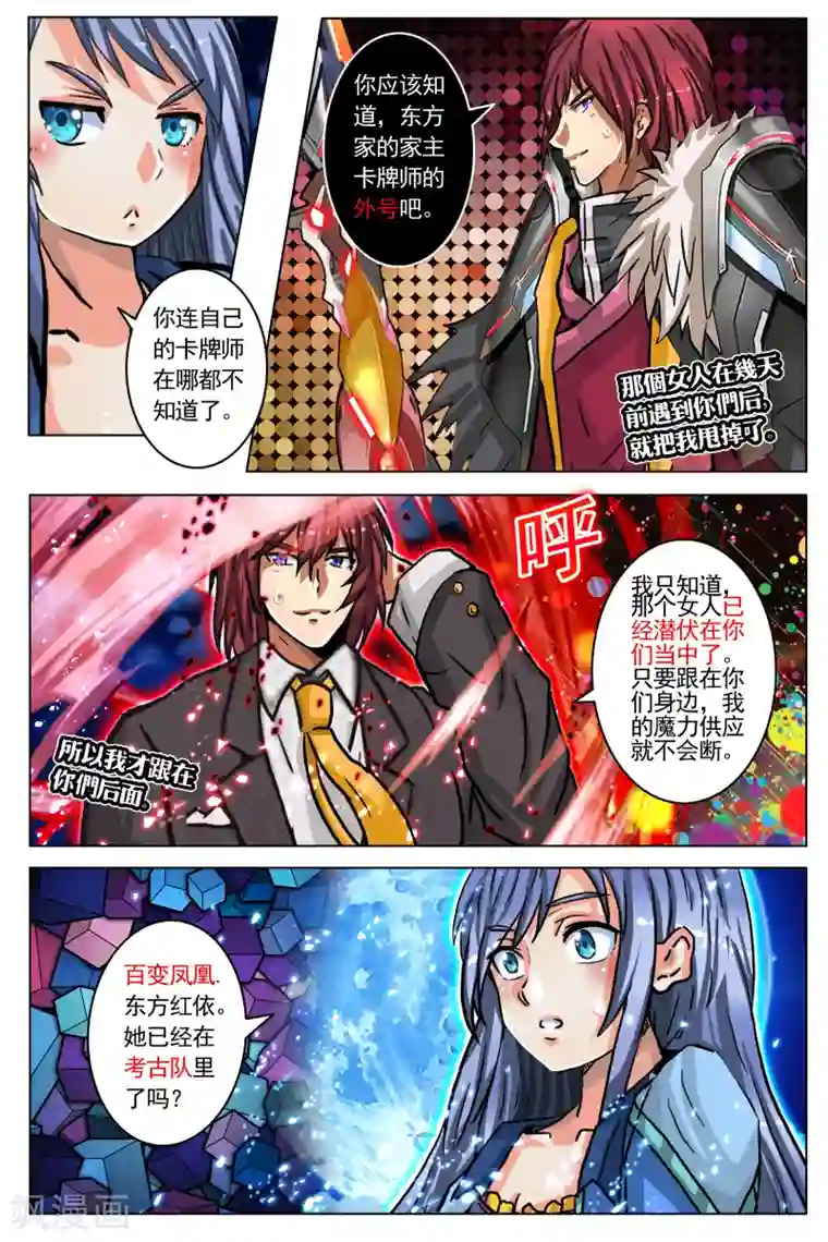 卡灵第71话