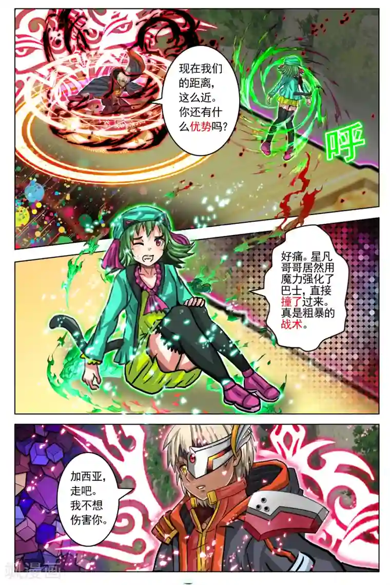 卡灵第73话