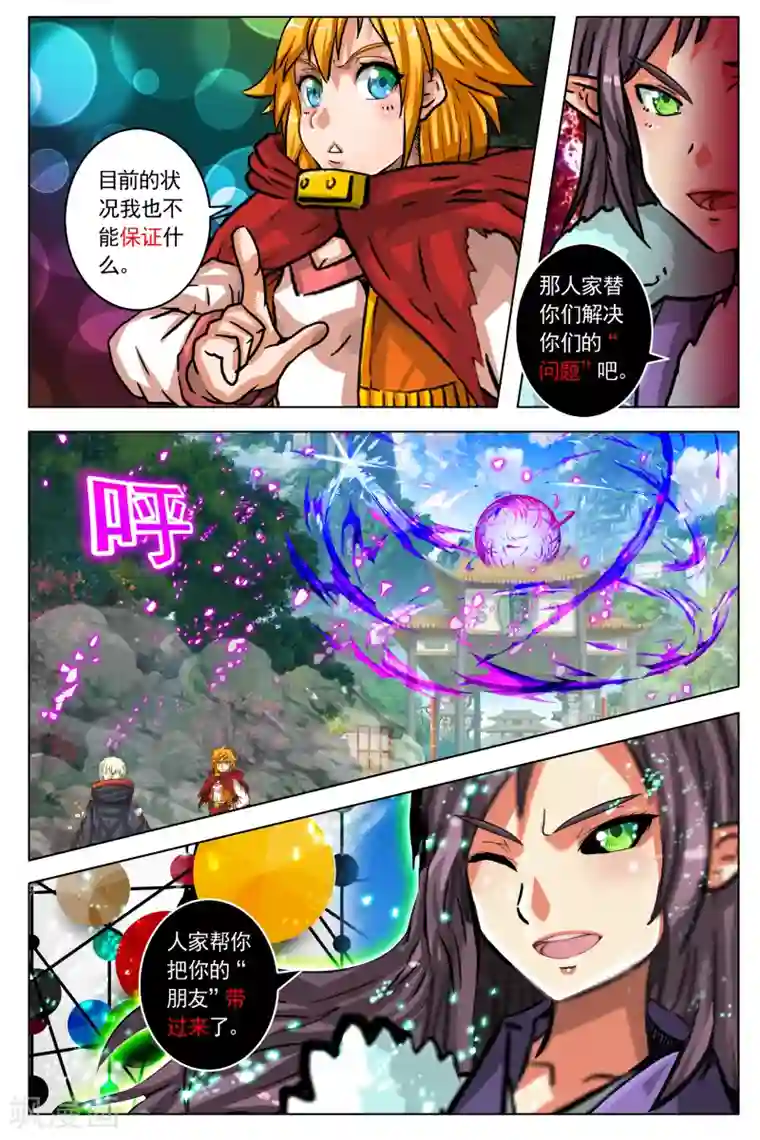 卡灵第77话