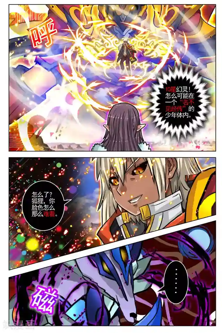 卡灵第82话