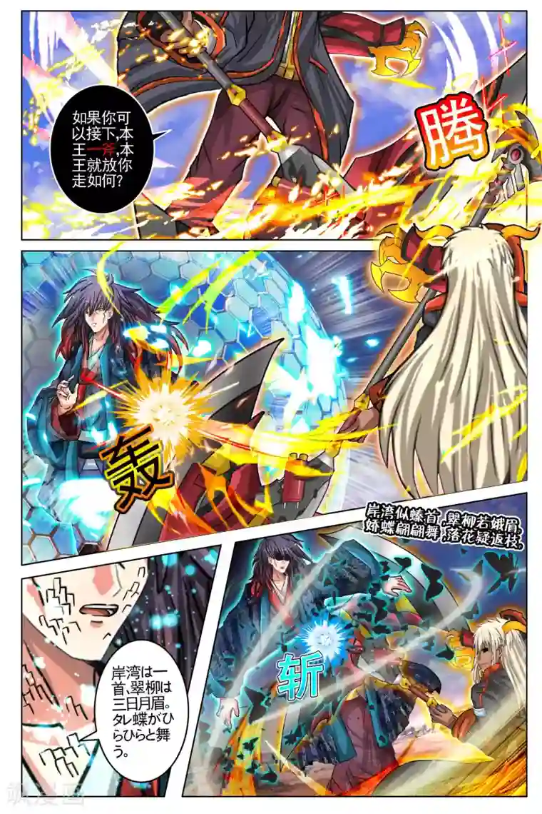 卡灵第82话