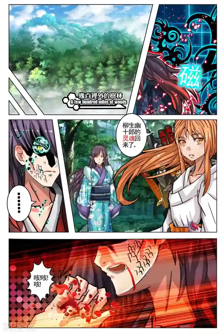 卡灵第82话