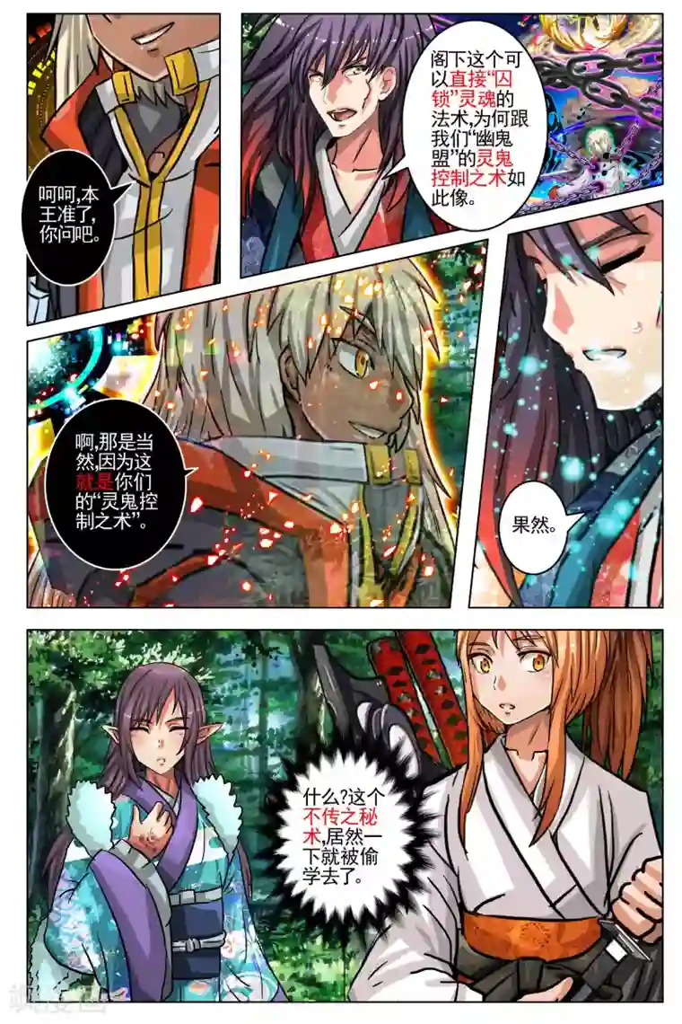 卡灵第82话
