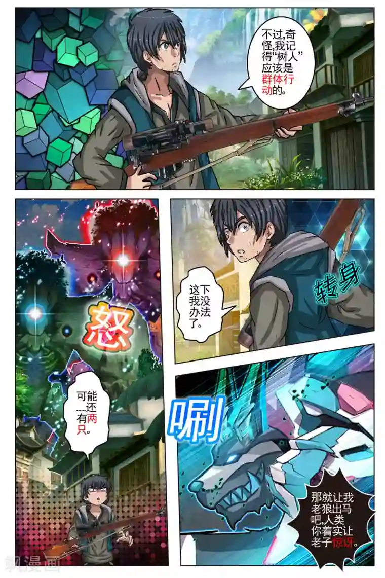 卡灵第84话