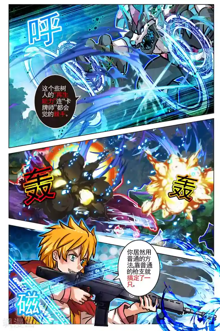 卡灵第84话