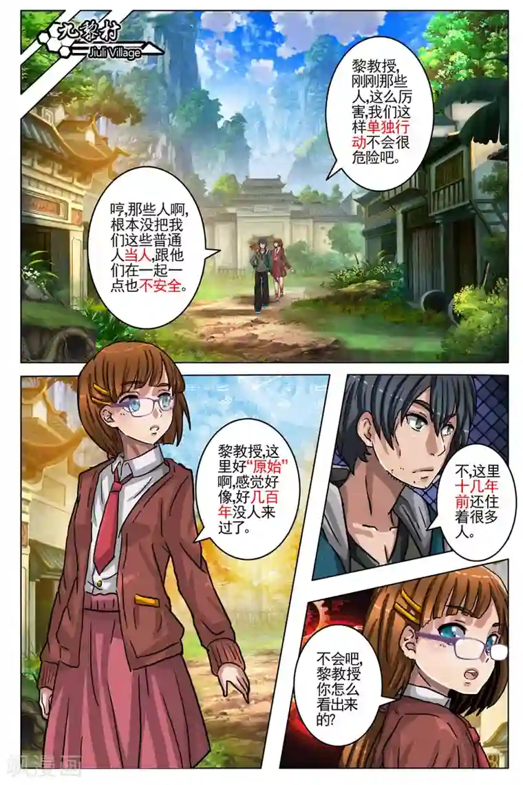 卡灵第84话