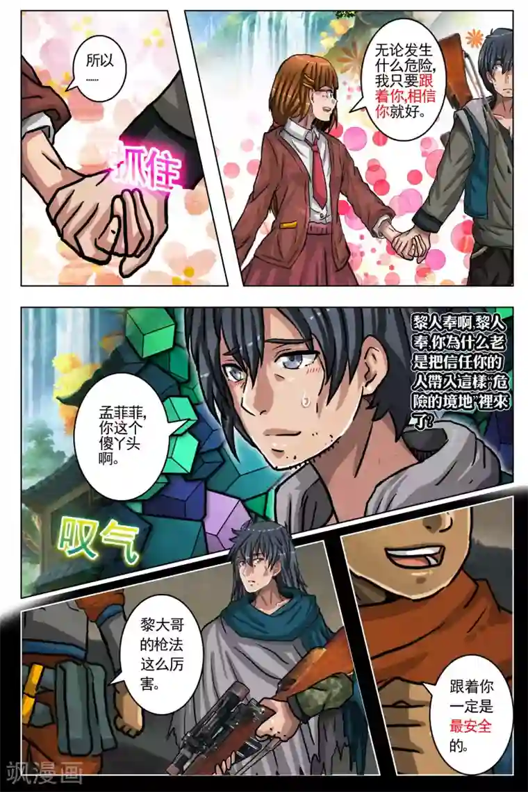 卡灵第84话