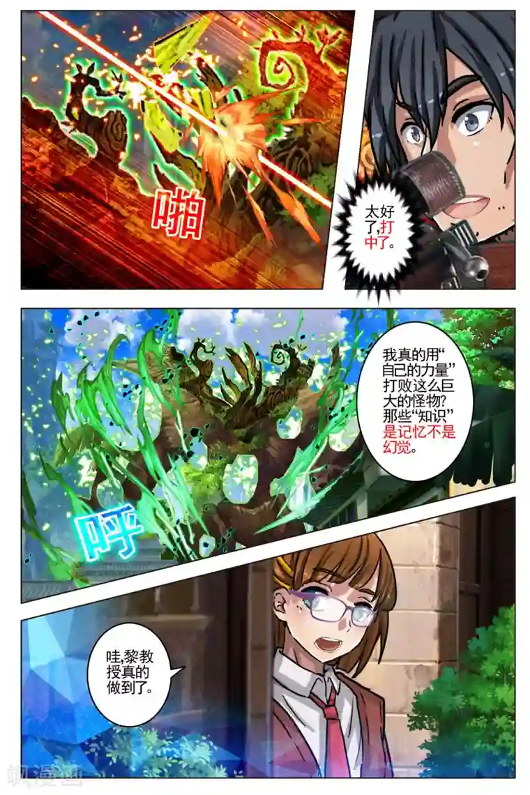 卡灵第84话