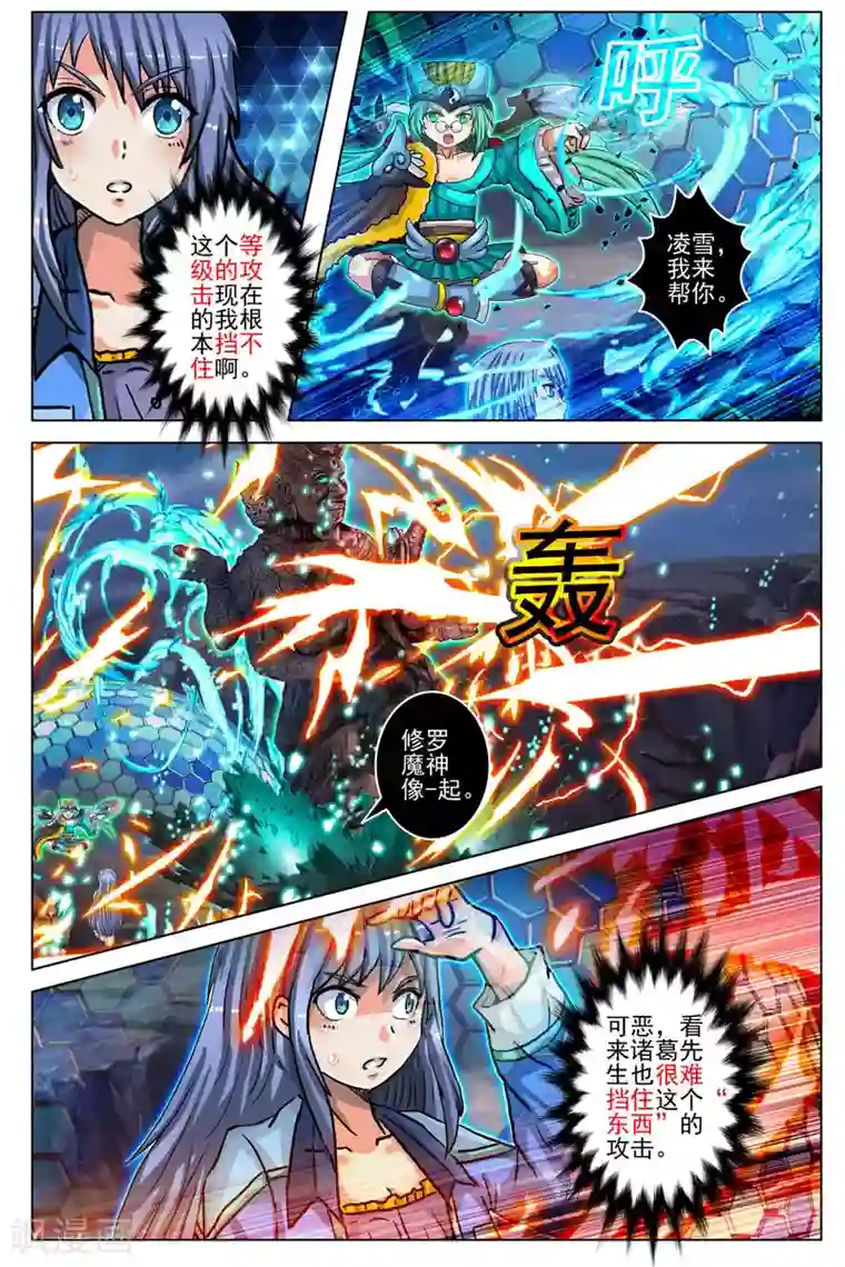 卡灵第91话