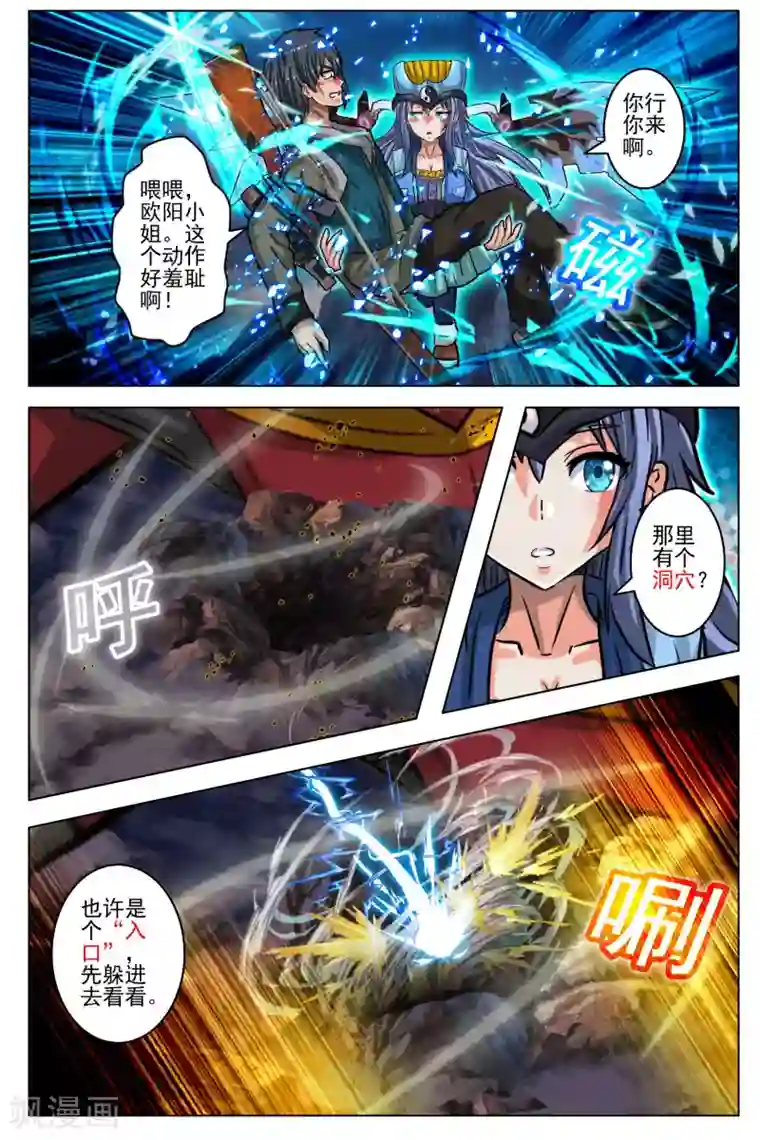 卡灵第91话