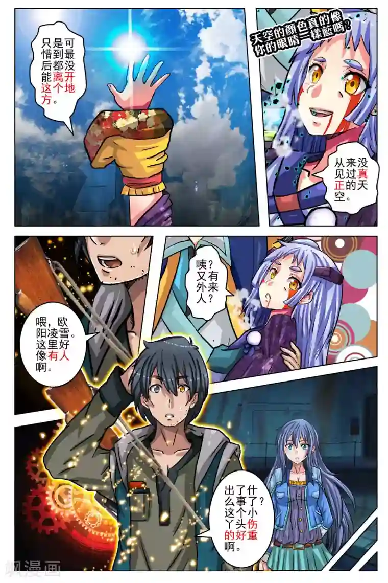 卡灵第93话