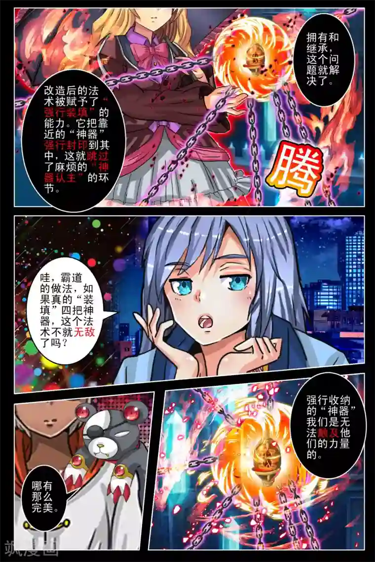 卡灵第99话
