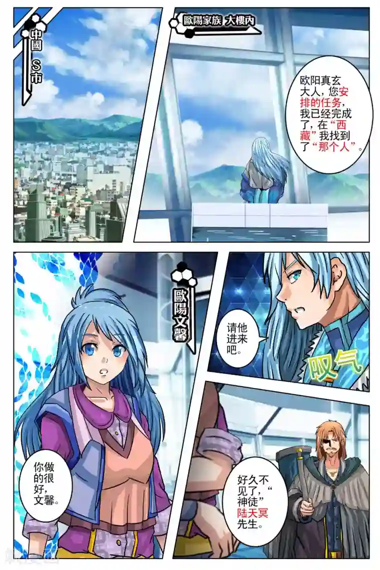 卡灵第101话 最终话1