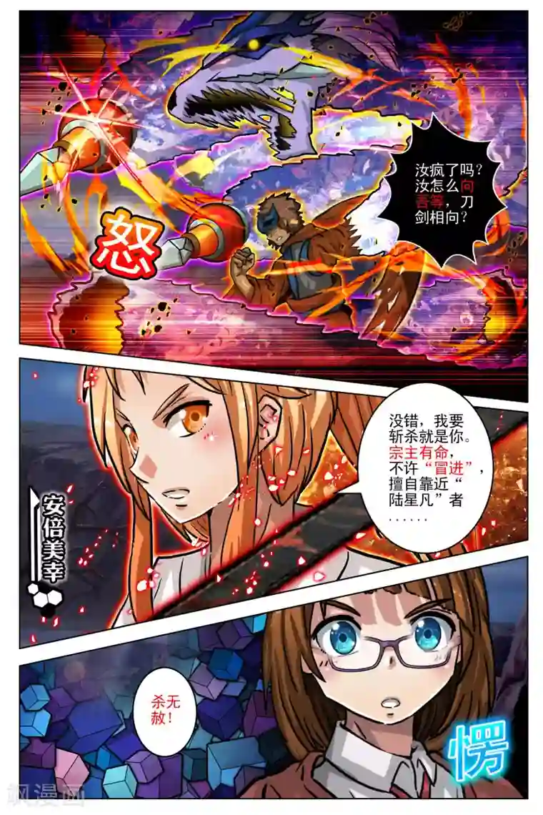 卡灵第101话 最终话1