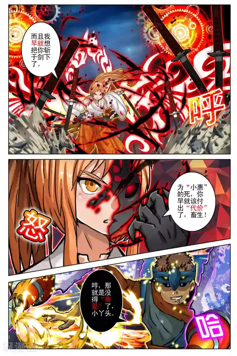 卡灵第101话 最终话1