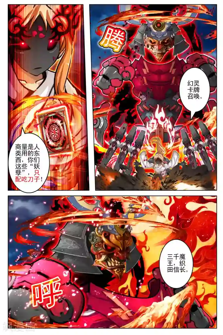 卡灵第101话 最终话1