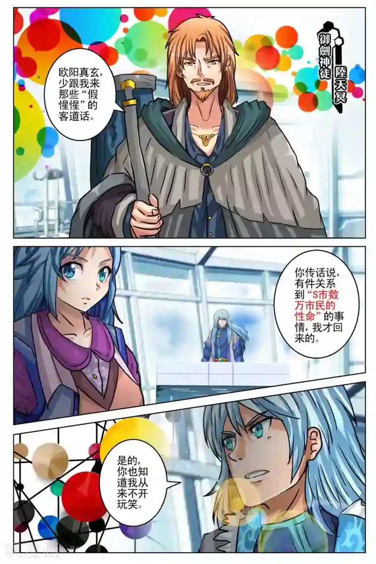 卡灵第101话 最终话1