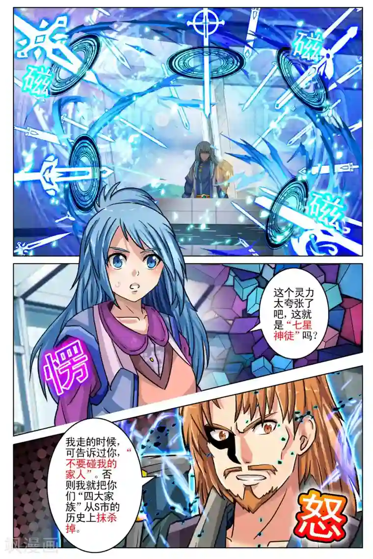 卡灵第101话 最终话1