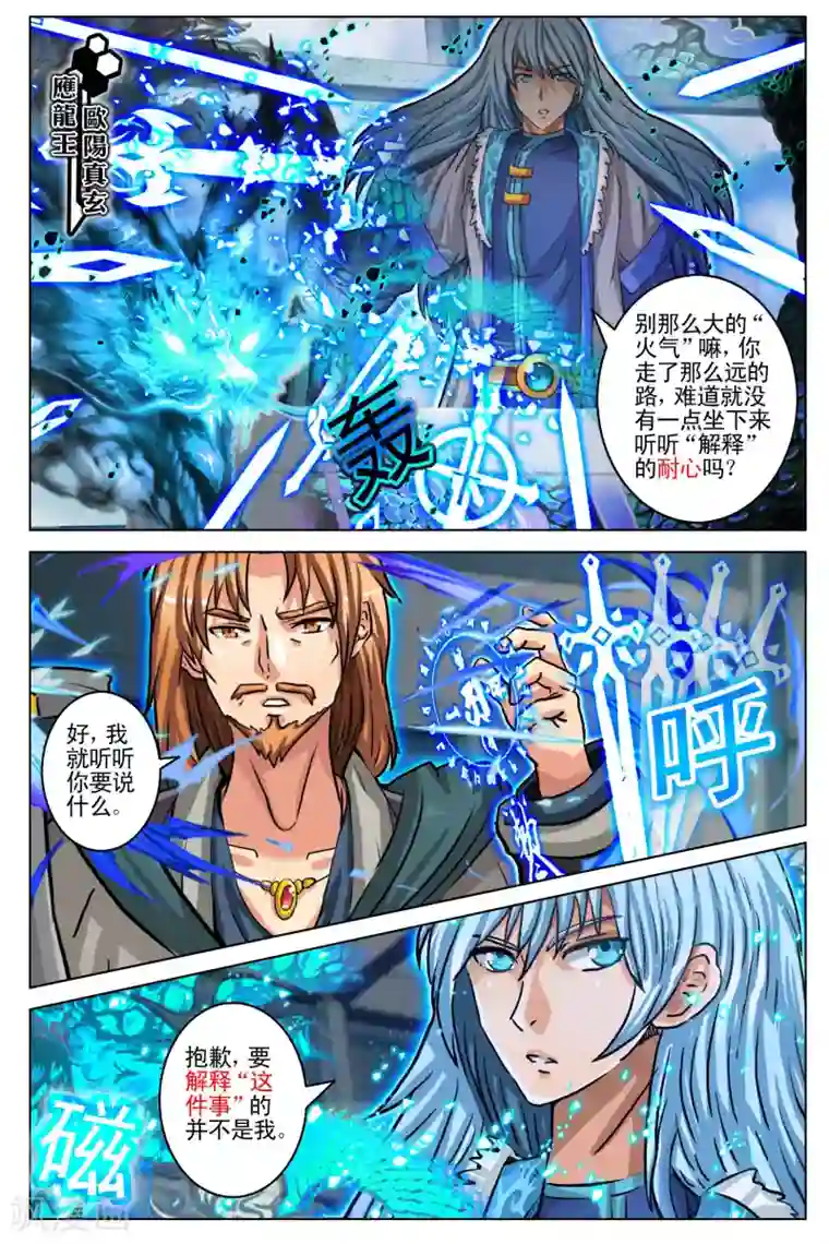 卡灵第101话 最终话1