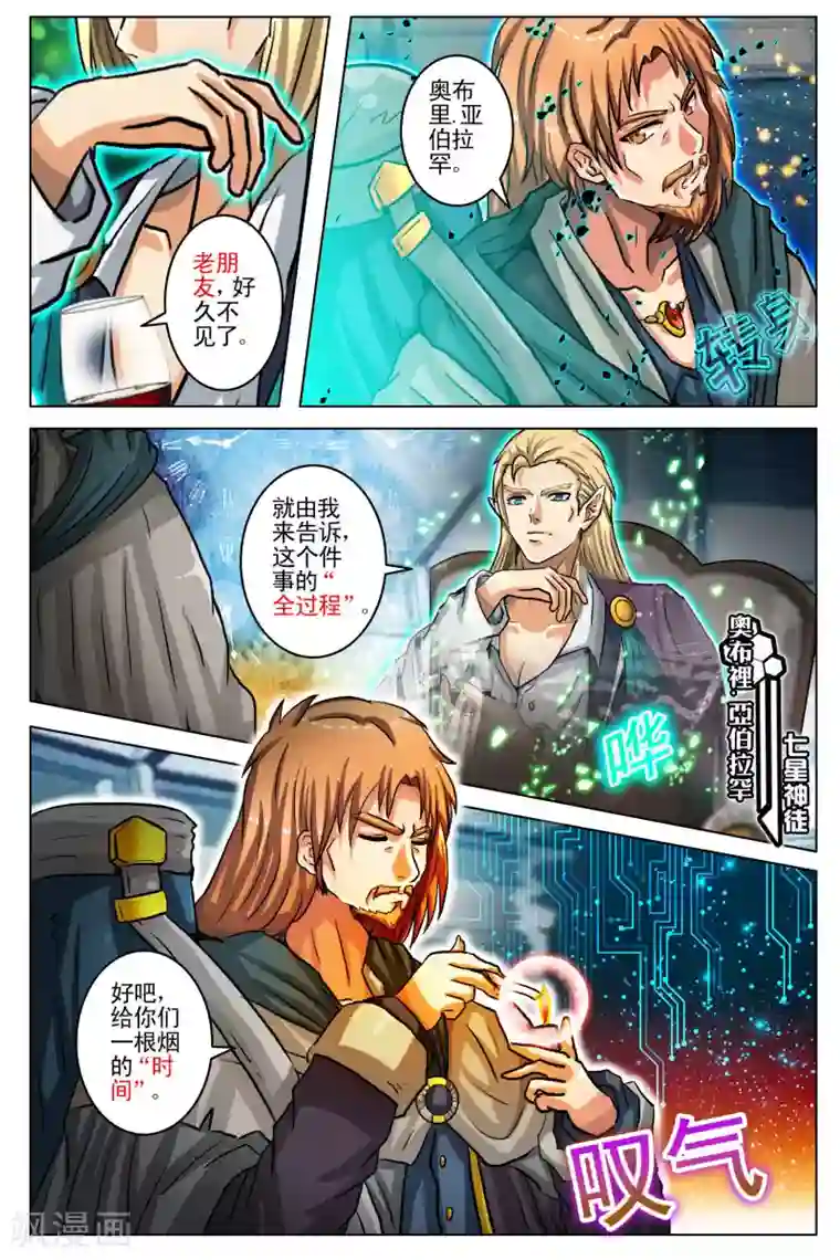 卡灵第101话 最终话1