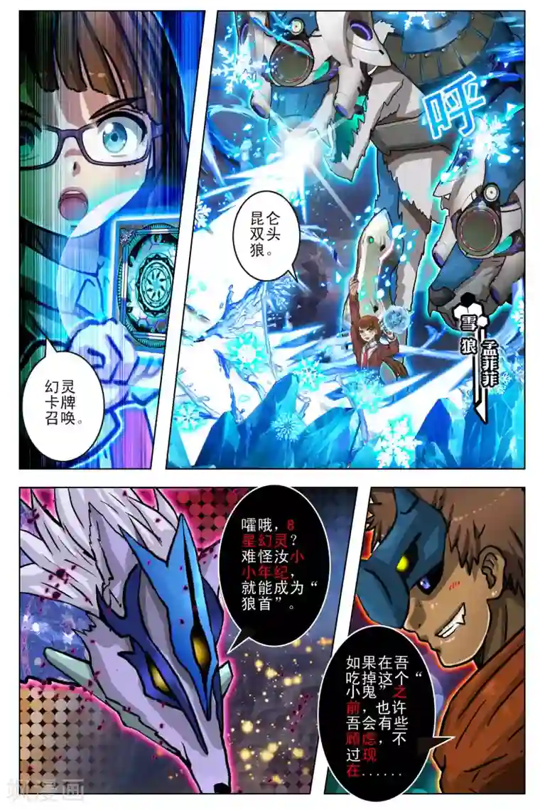 卡灵第101话 最终话1