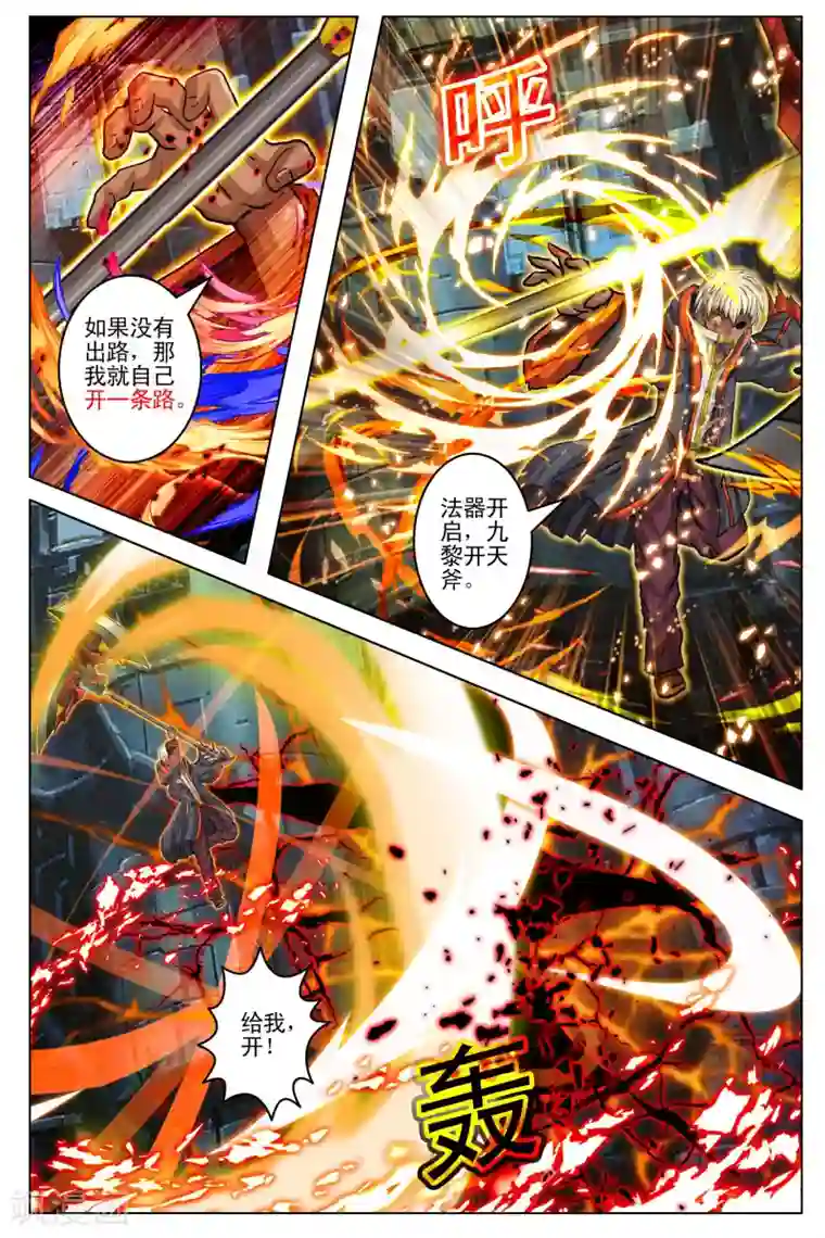 卡灵第102话 最终话2