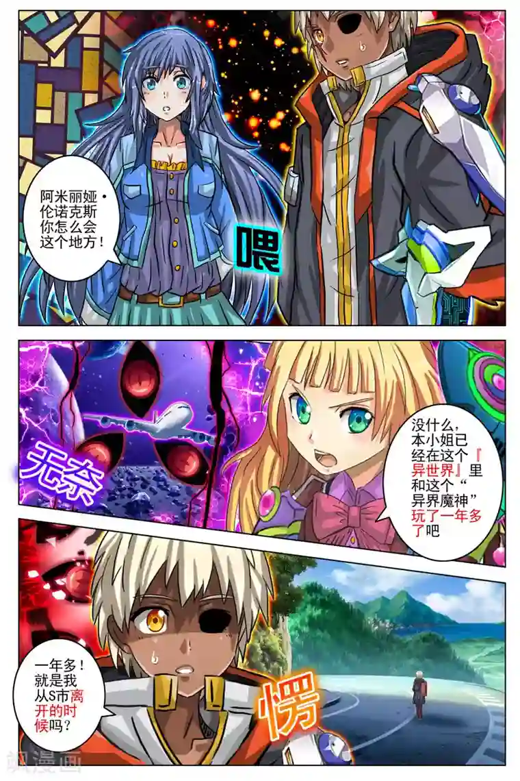 卡灵第102话 最终话2