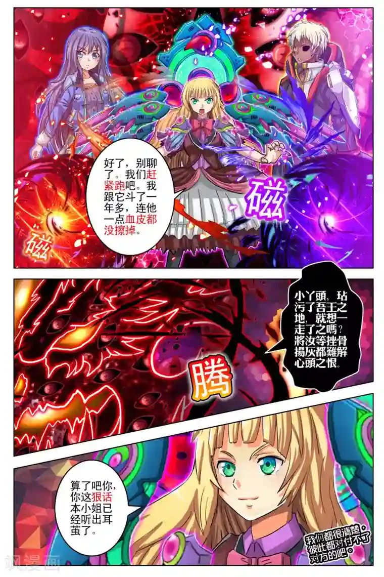 卡灵第102话 最终话2