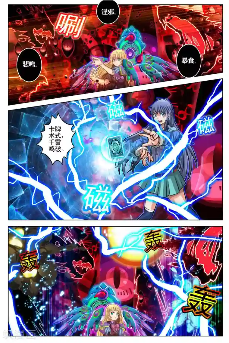 卡灵第102话 最终话2