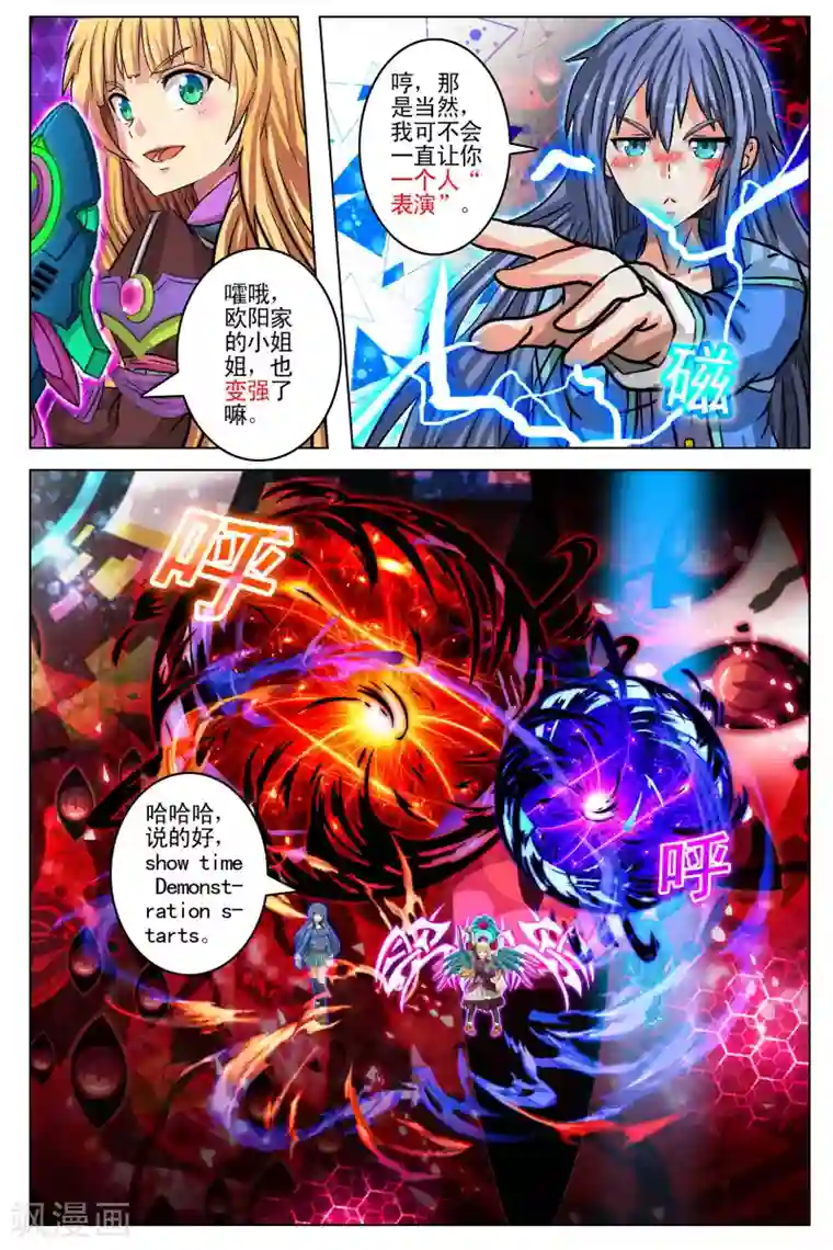 卡灵第102话 最终话2