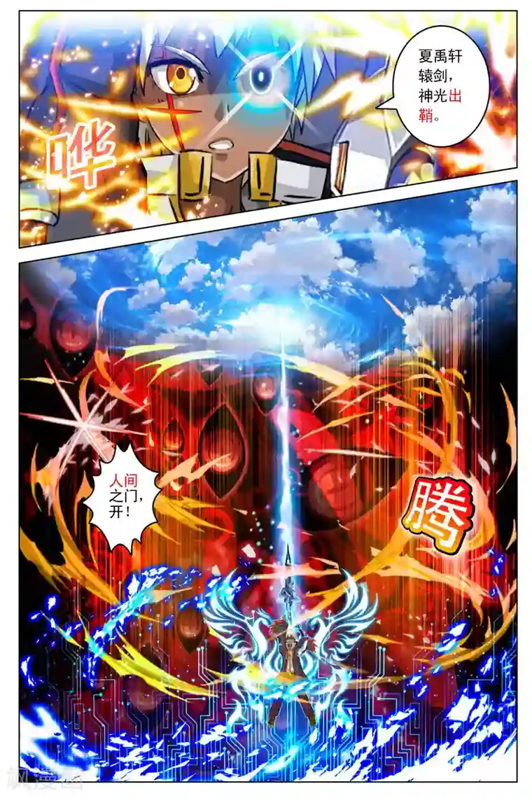 卡灵第102话 最终话2