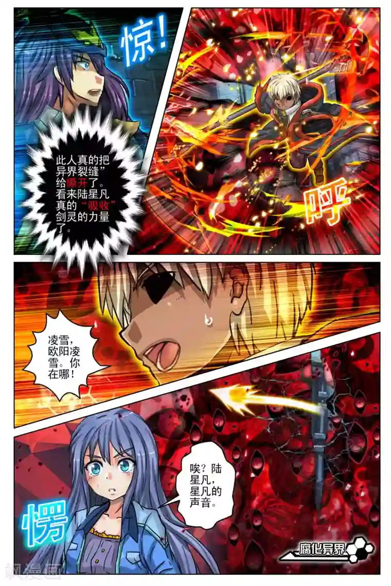 卡灵第102话 最终话2