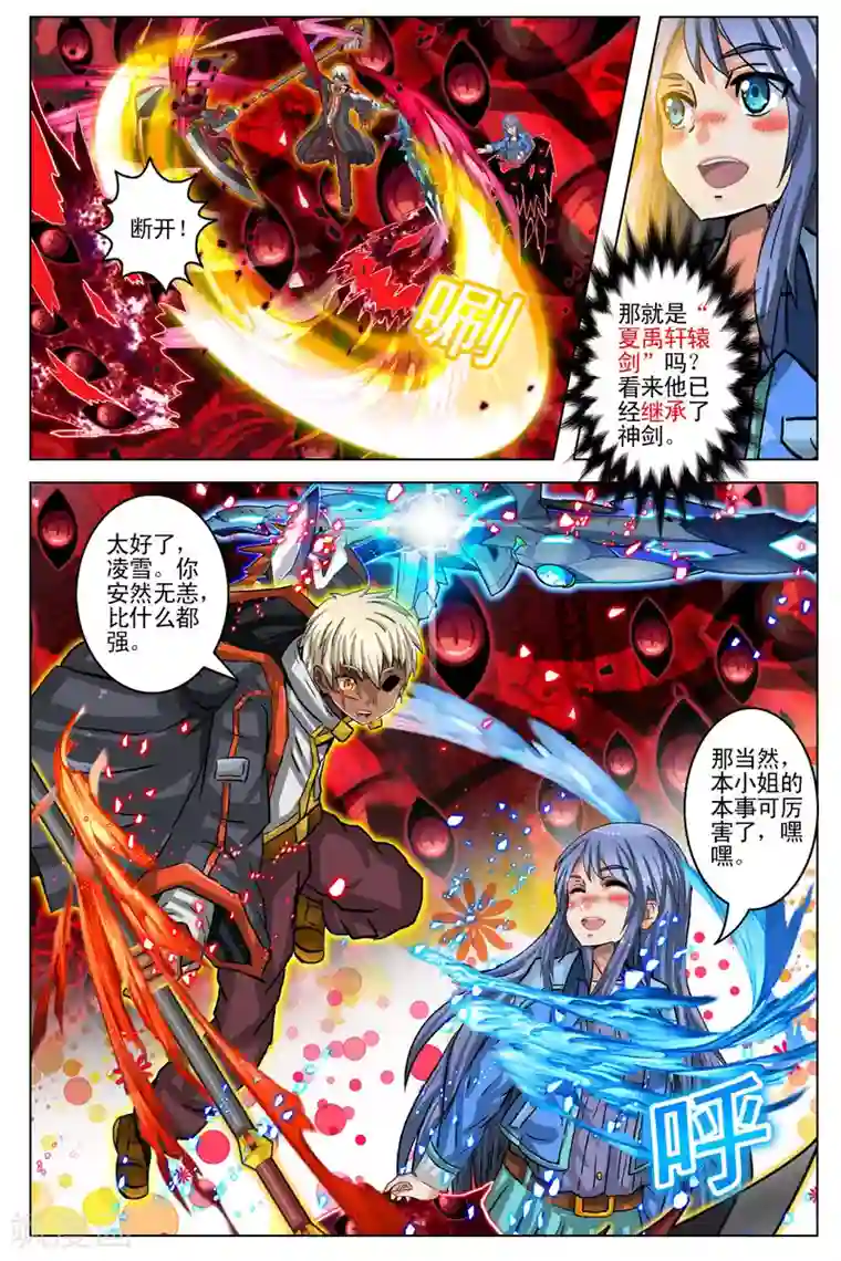 卡灵第102话 最终话2