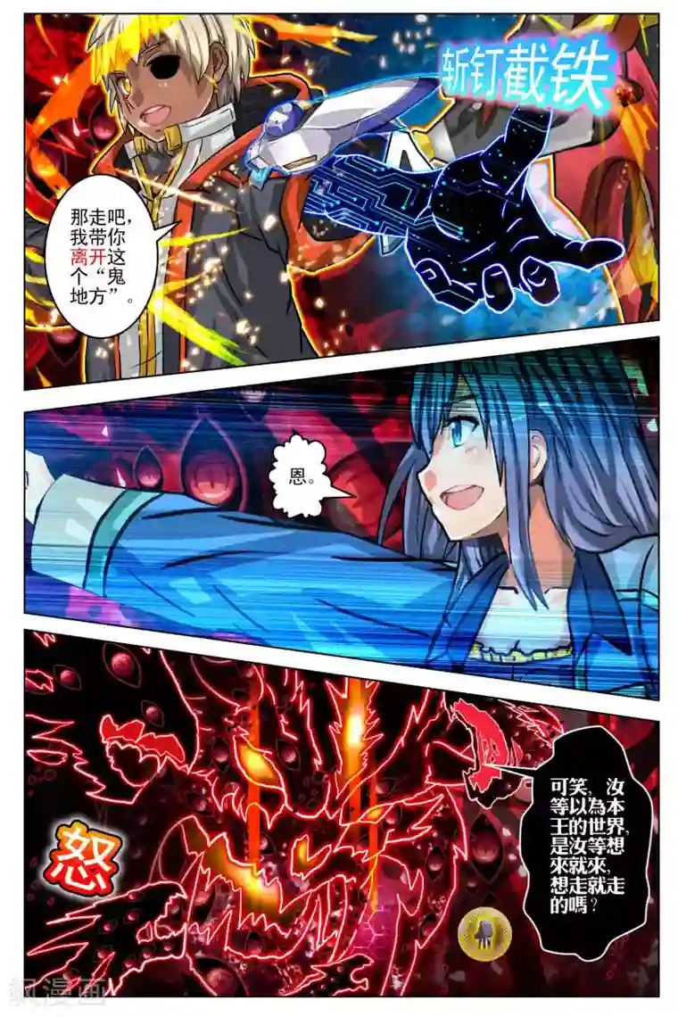 卡灵第102话 最终话2