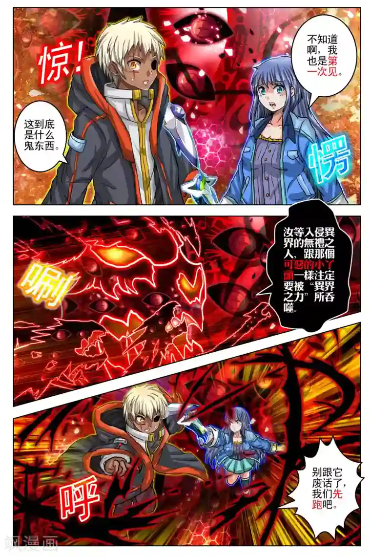 卡灵第102话 最终话2