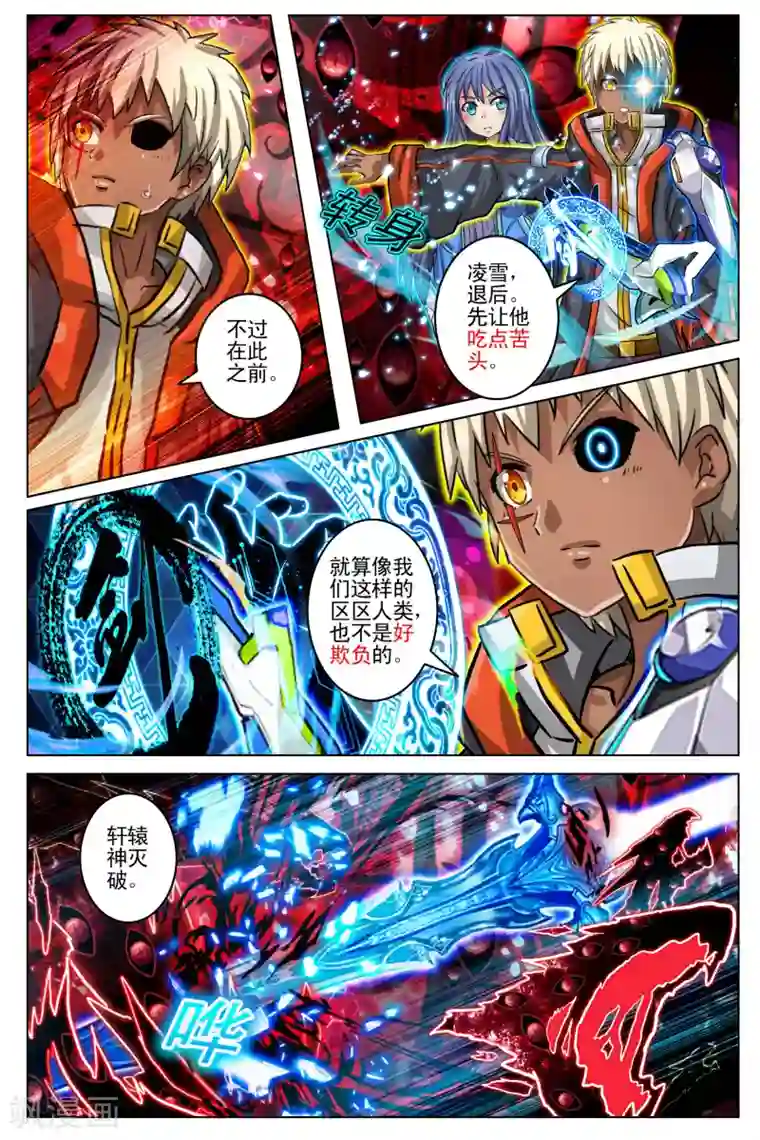 卡灵第102话 最终话2