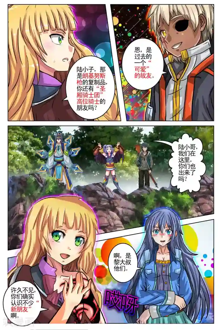 卡灵第103话 最终话3