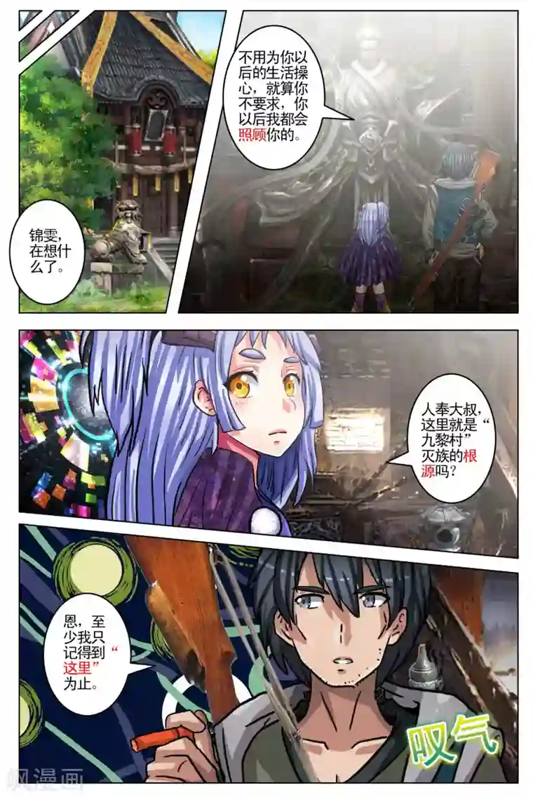 卡灵第103话 最终话3