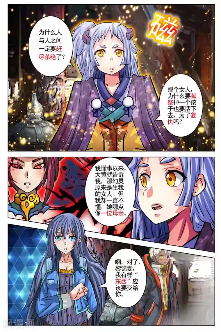 卡灵第103话 最终话3