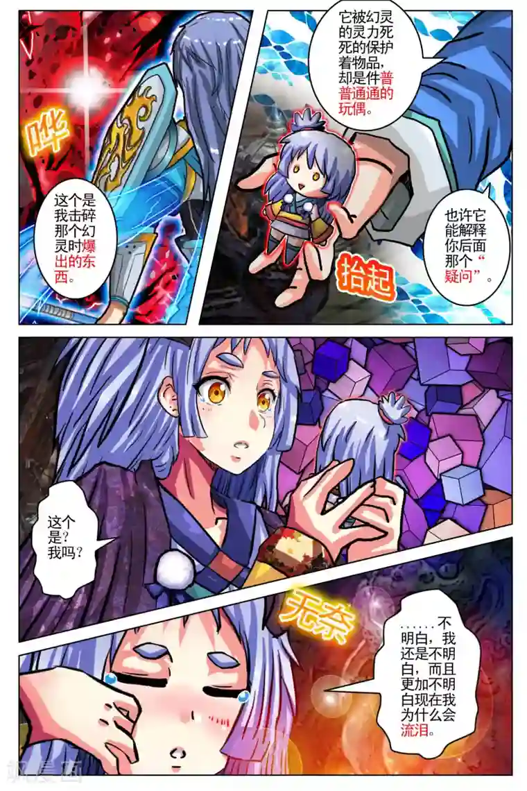 卡灵第103话 最终话3