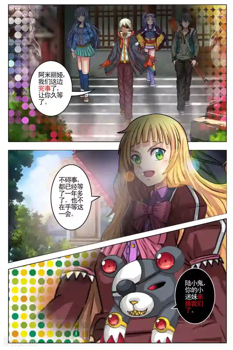 卡灵第103话 最终话3