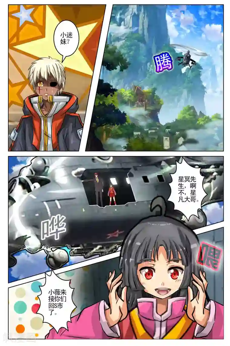 卡灵第103话 最终话3