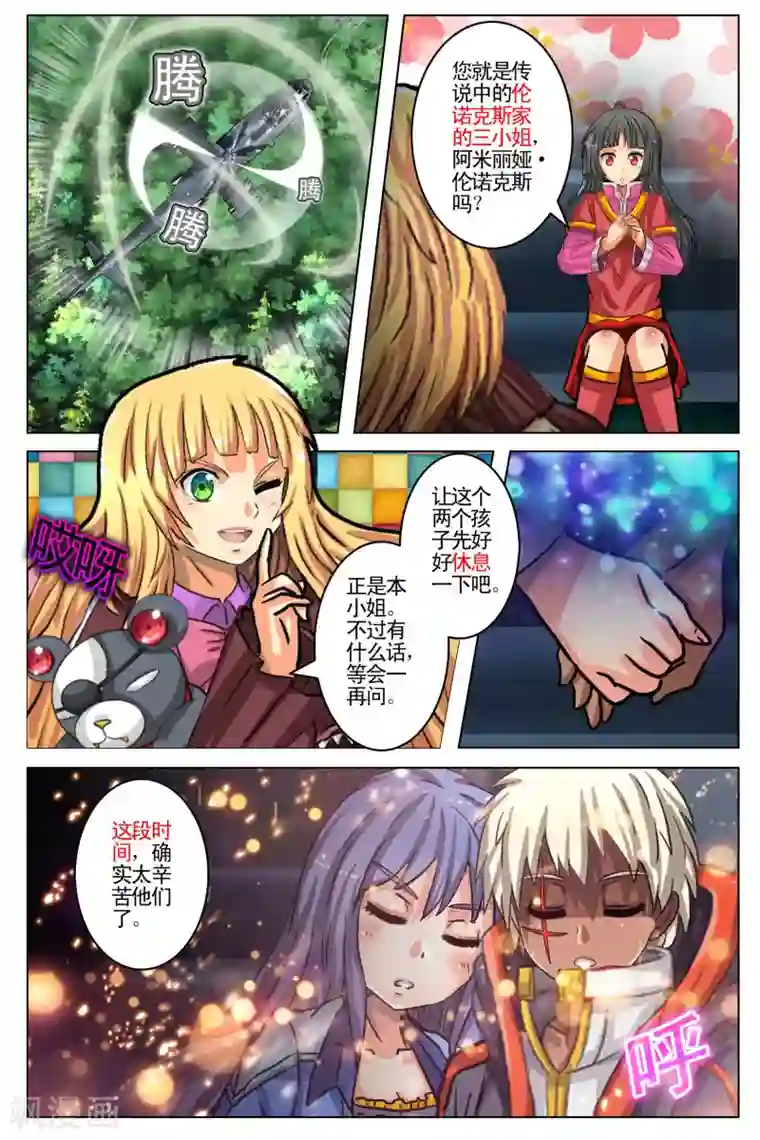 卡灵第103话 最终话3