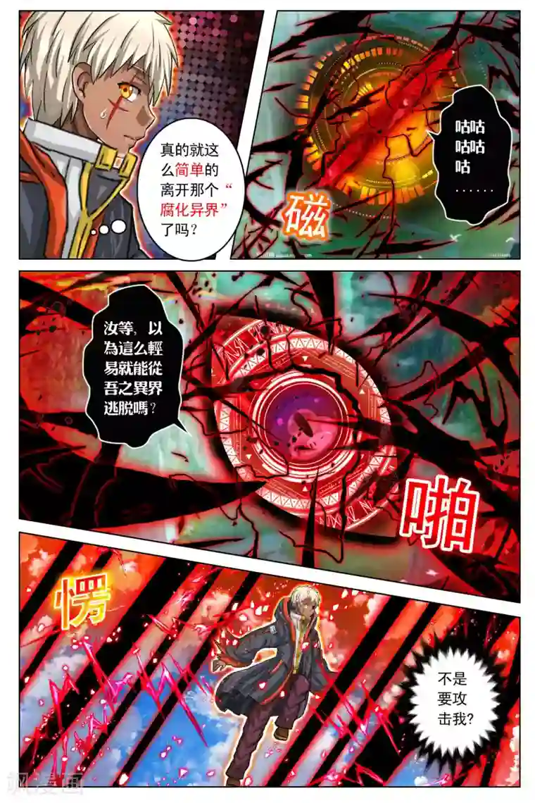 卡灵第103话 最终话3